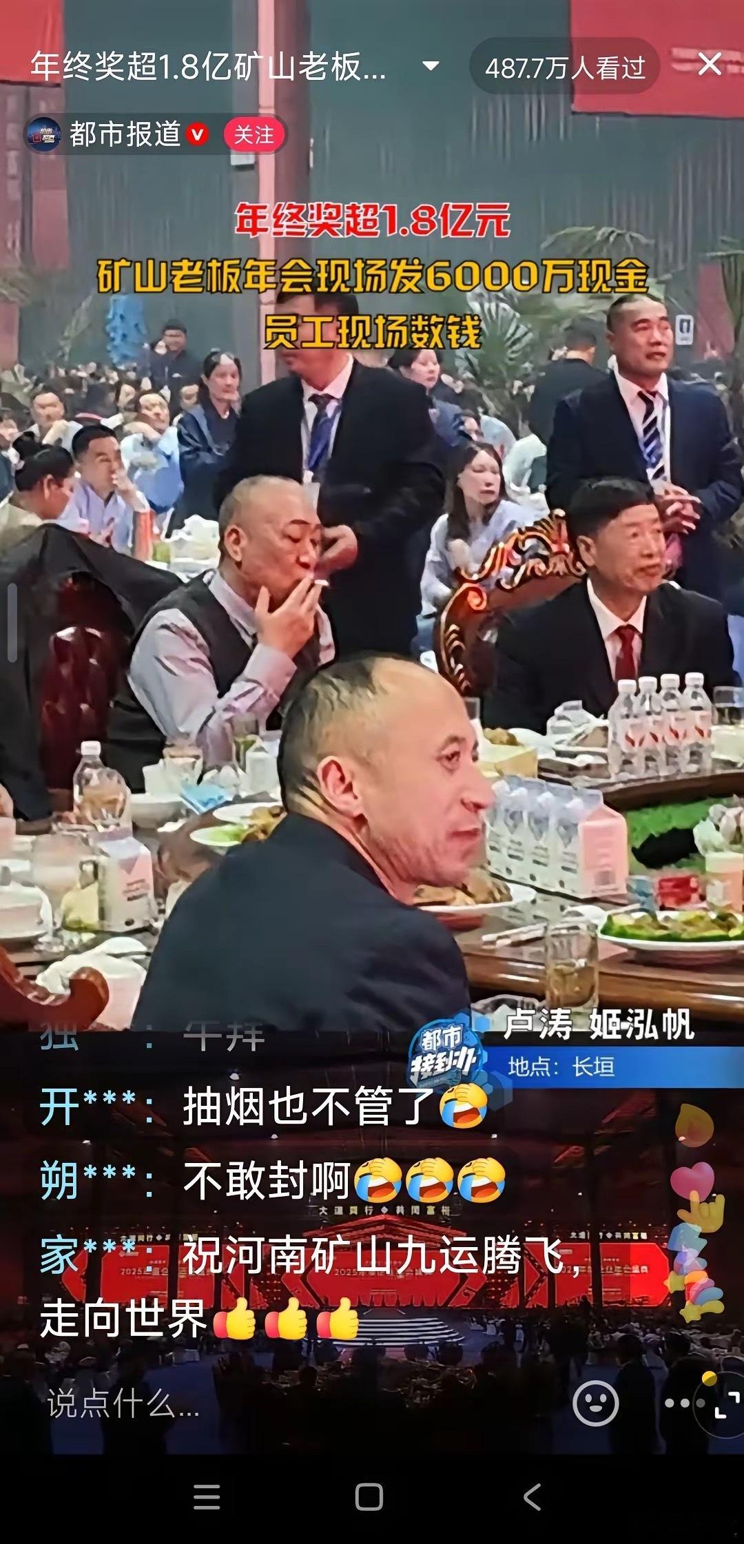 敢在直播间而且还是官方直播间（河南广电都市频道）公然抽烟而不被封禁的，估计只有河