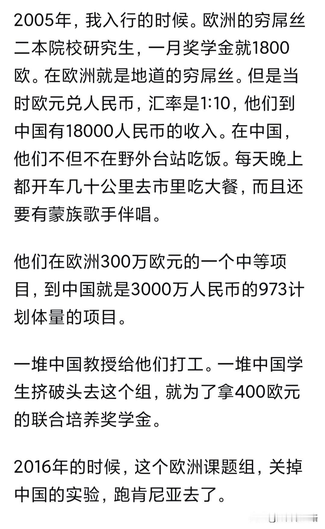 欧美国家对中国持敌对态度的原因是什么？没错，就是因为钱！贸易干不过了，当