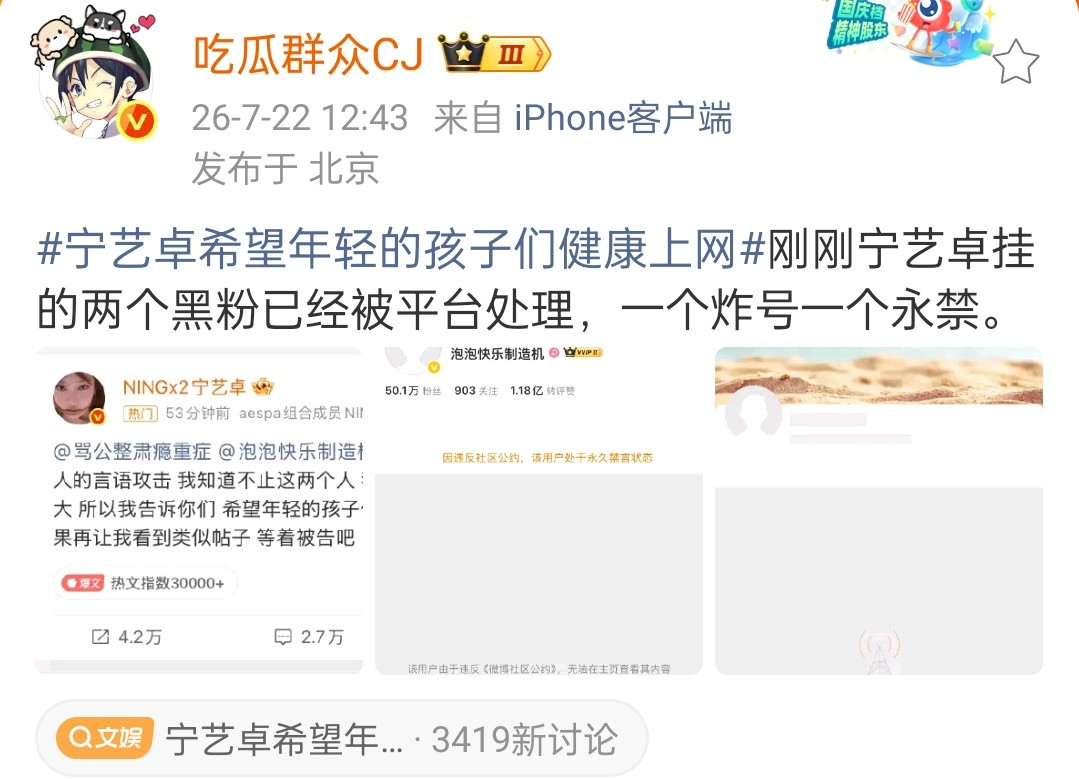 感觉以后明星都可以这样维权，比告来的快多了，直接at马上炸号要是告的话，时间多久
