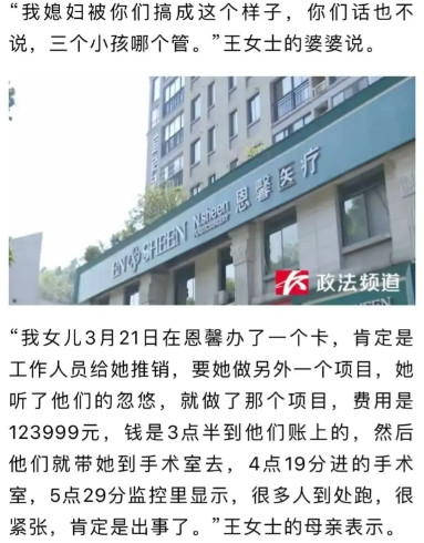 一女子在美容院听工作人员忽悠，花123999元做“私密修复”，注射针后昏迷超90