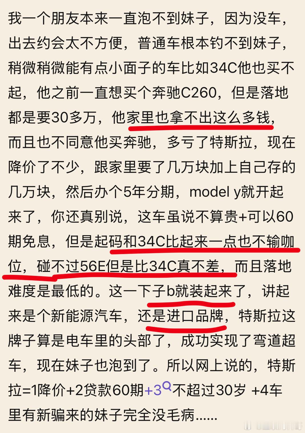 还在上大一的唐尚珺为了回家方便，买了一辆特斯拉。唐尚珺在自己发布的最新视