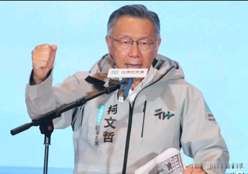 柯文哲回归造势，热闹表象之下，第三势力下坡趋势持续台民众党2日周天下午在台中
