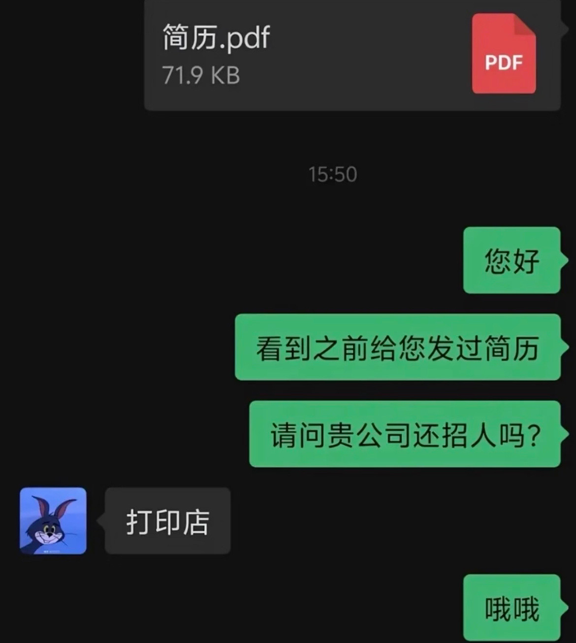 投简历的含金量还在上升。​​​