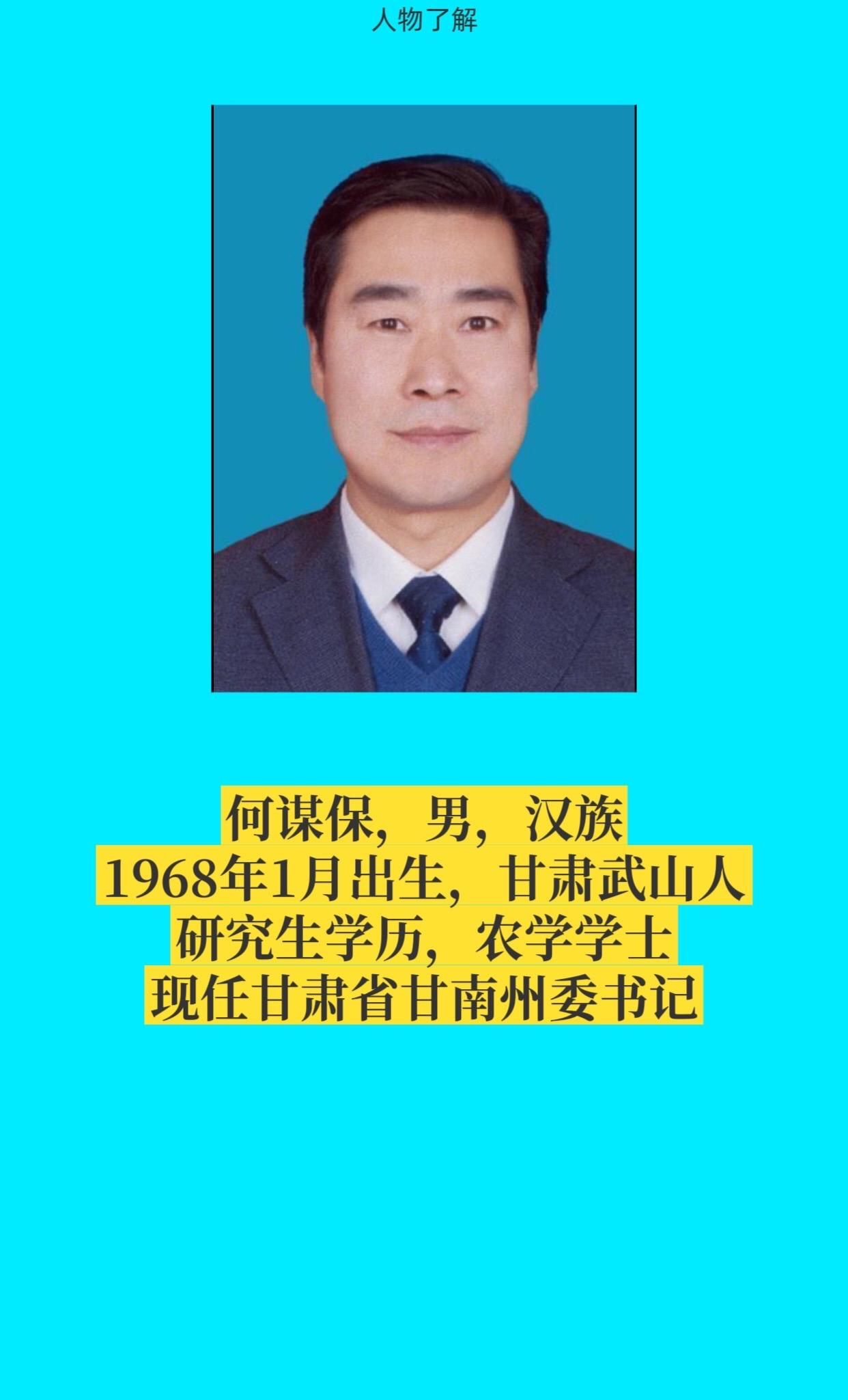 甘肃甘南州。