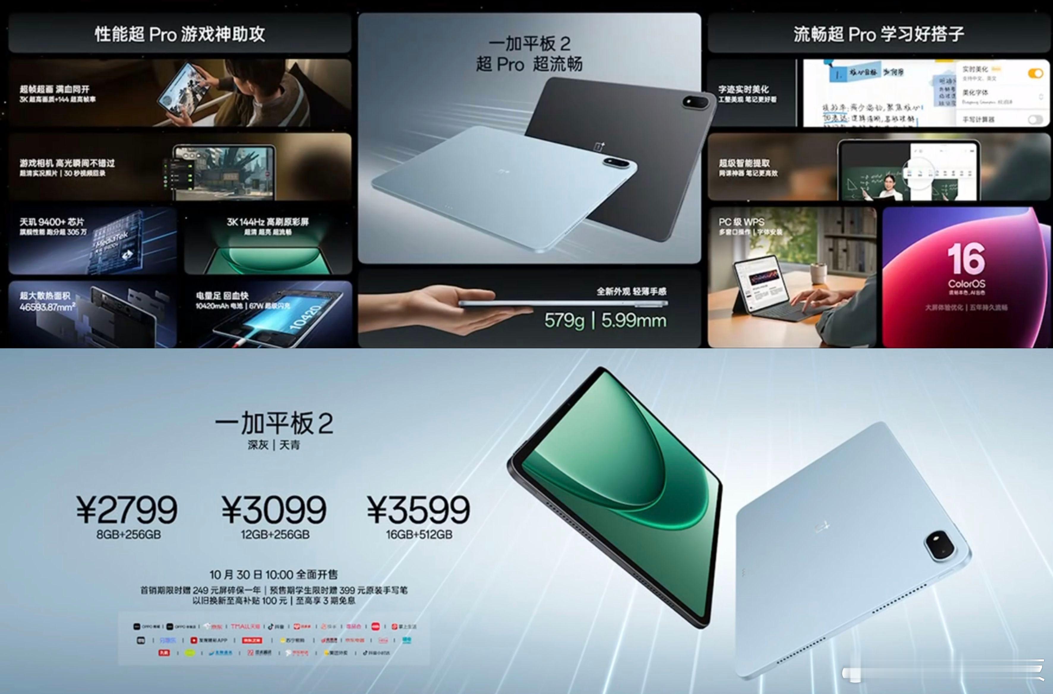 一加15一加新品价格速报：闭眼入不亏！性能党狂喜！一加153999元起，第五