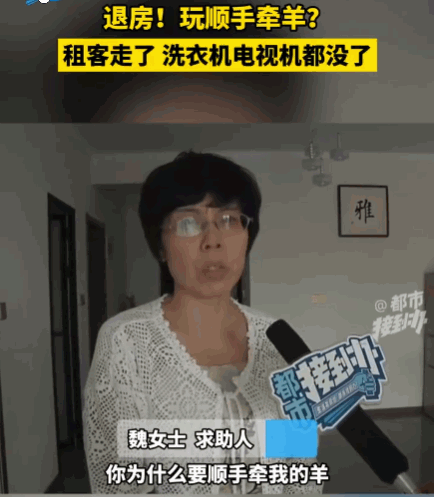 脸都不要了！河南，一房东把房子租给一个小姑娘，本以为省心，谁知合同没到期，女孩竟