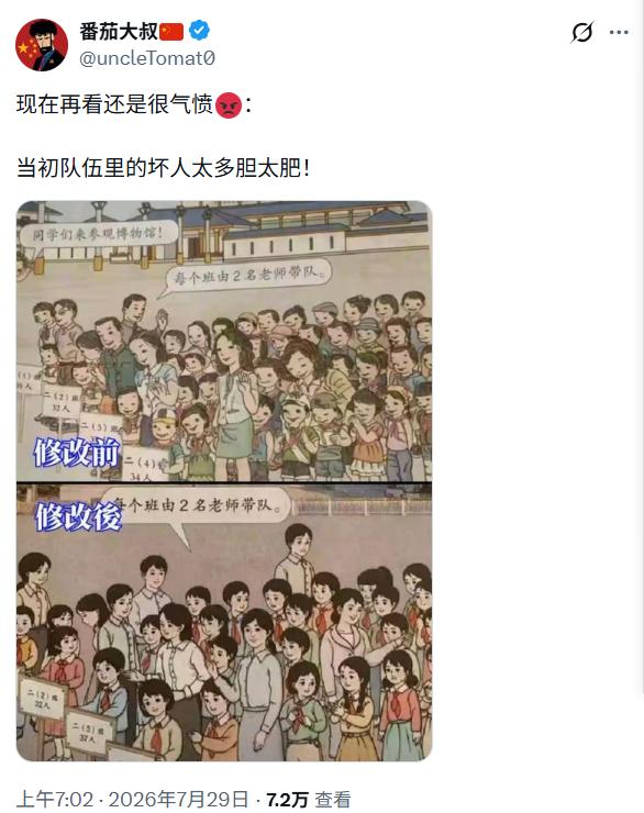 这就是典型认知作战。倒是让我联想到FT报道杨植麟时那幅刻意丑化的插画：正