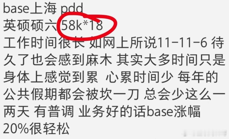 拼多多工资太恐怖了，年薪100万以上！