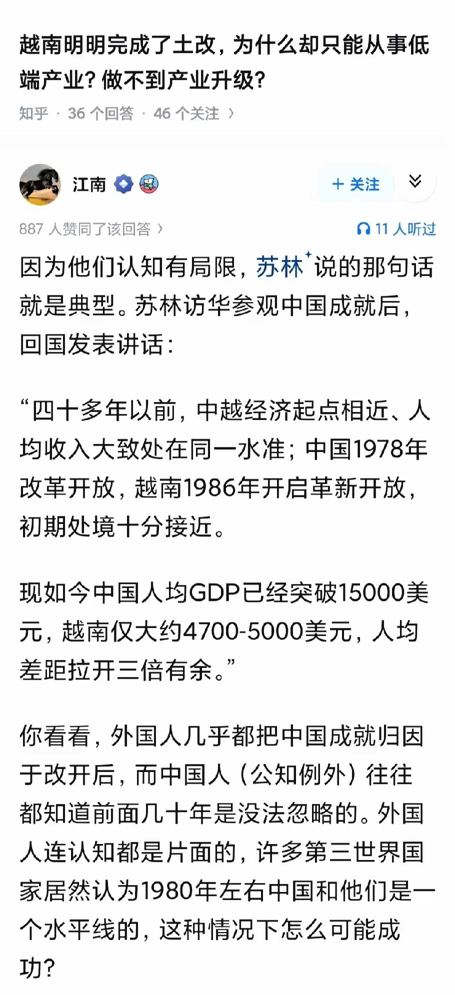 建国前三十年，在硬件上补齐了前两次工业革命的功课，在软件上梳理优化了政治逻辑、反