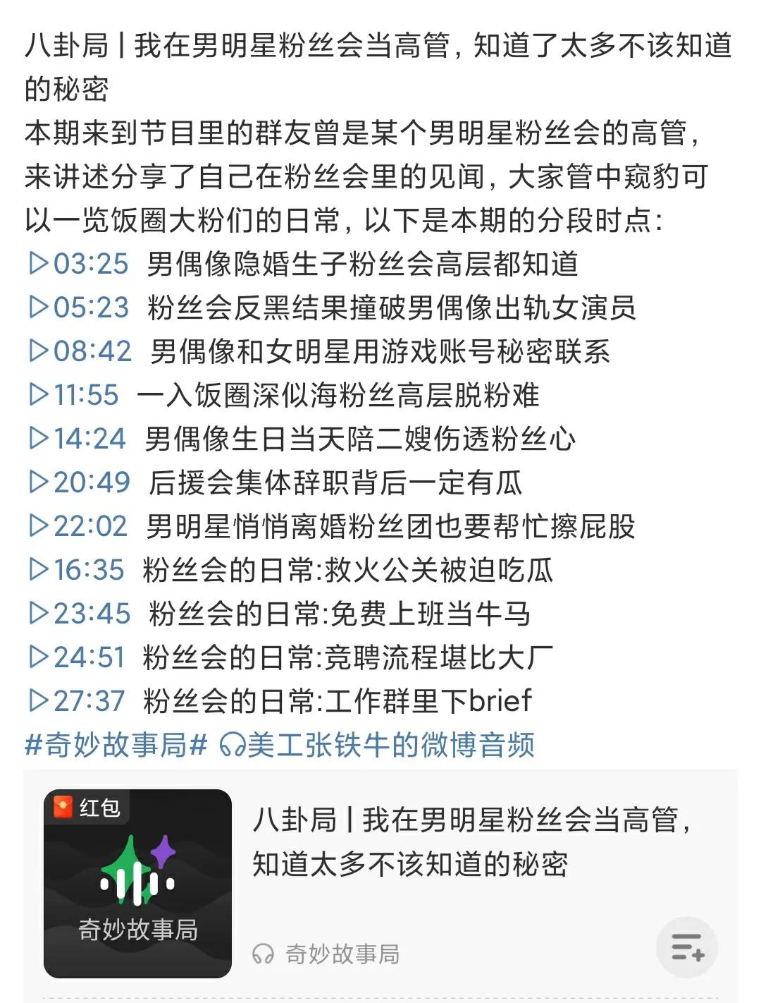 目前所有已知信息，男的已婚，女的是小三。又有八卦博主爆料已婚男明星出轨女演员