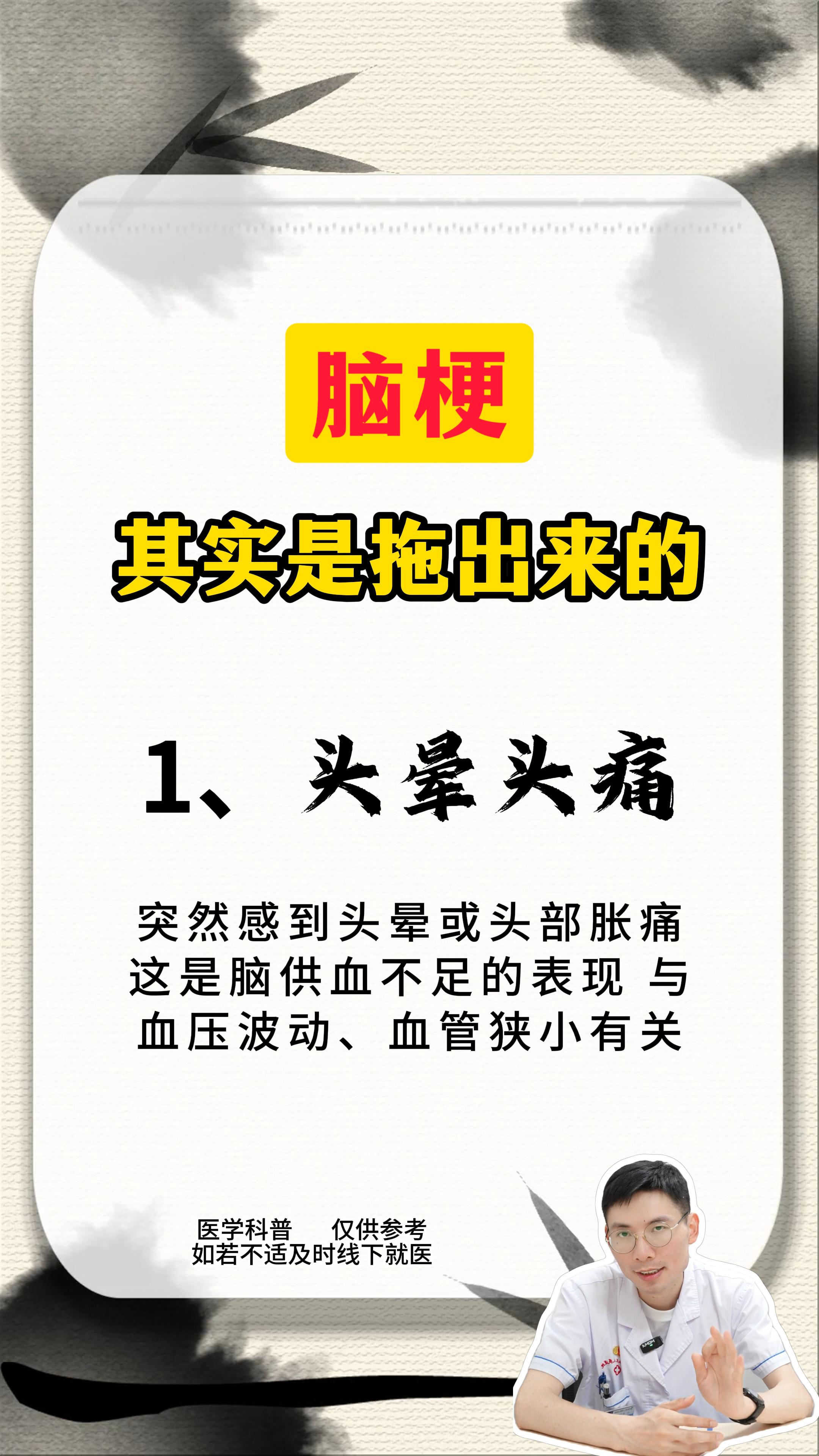 脑梗   脑梗后遗症   脑梗塞   脑梗死