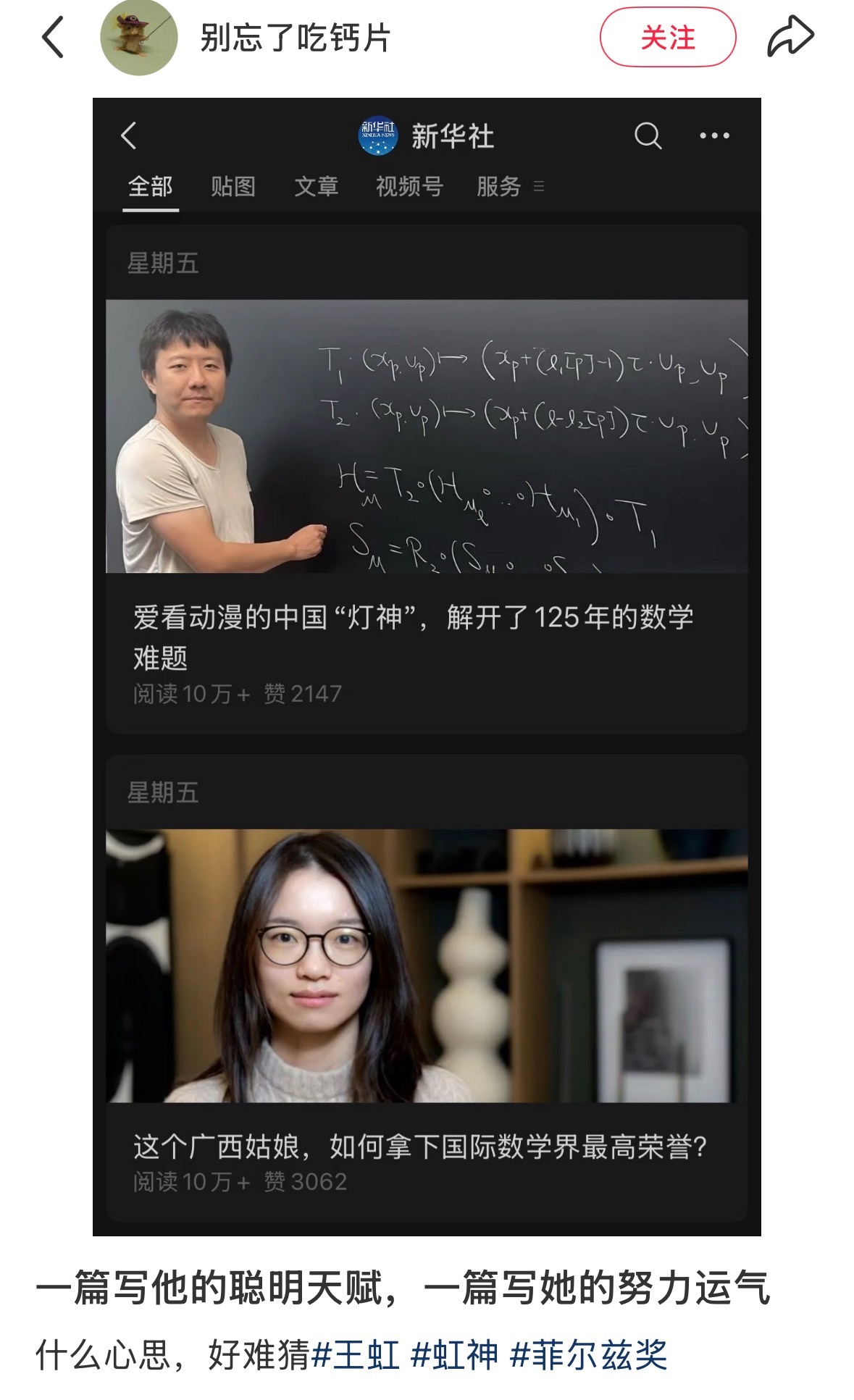没看到一篇报道反思为什么在🀄️出不了成绩，为什么人家出去做研究就能得奖原来都在