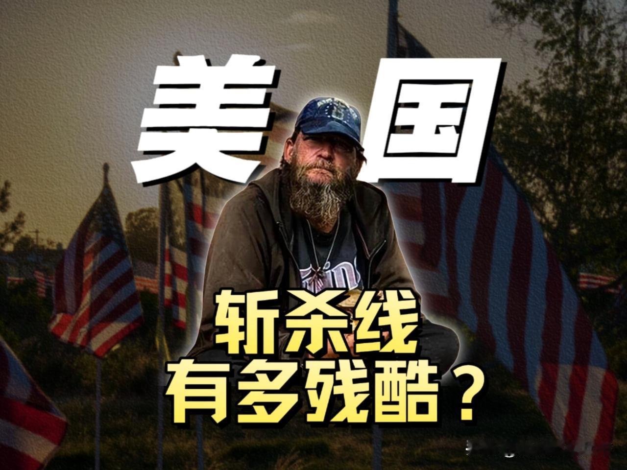 “斩杀线理论”对于美国的伤害不亚于一次战略级的突袭。它让美国人的消费开始理智化