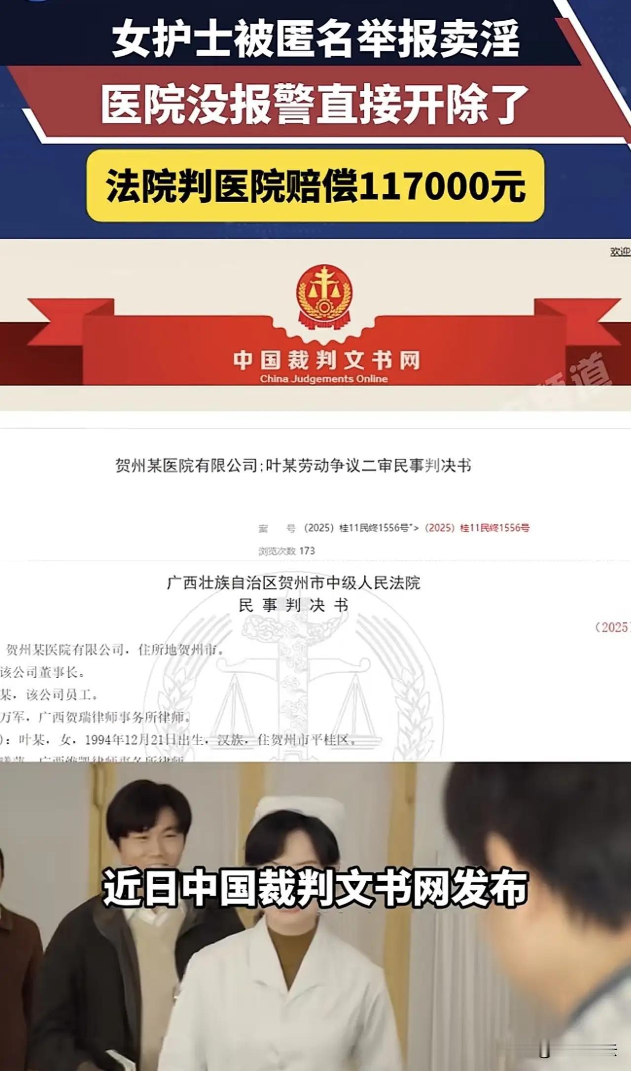 太无语！广西，一女护士到酒店开房，要求男方给她转1000块，岂料，事后女护士竟被