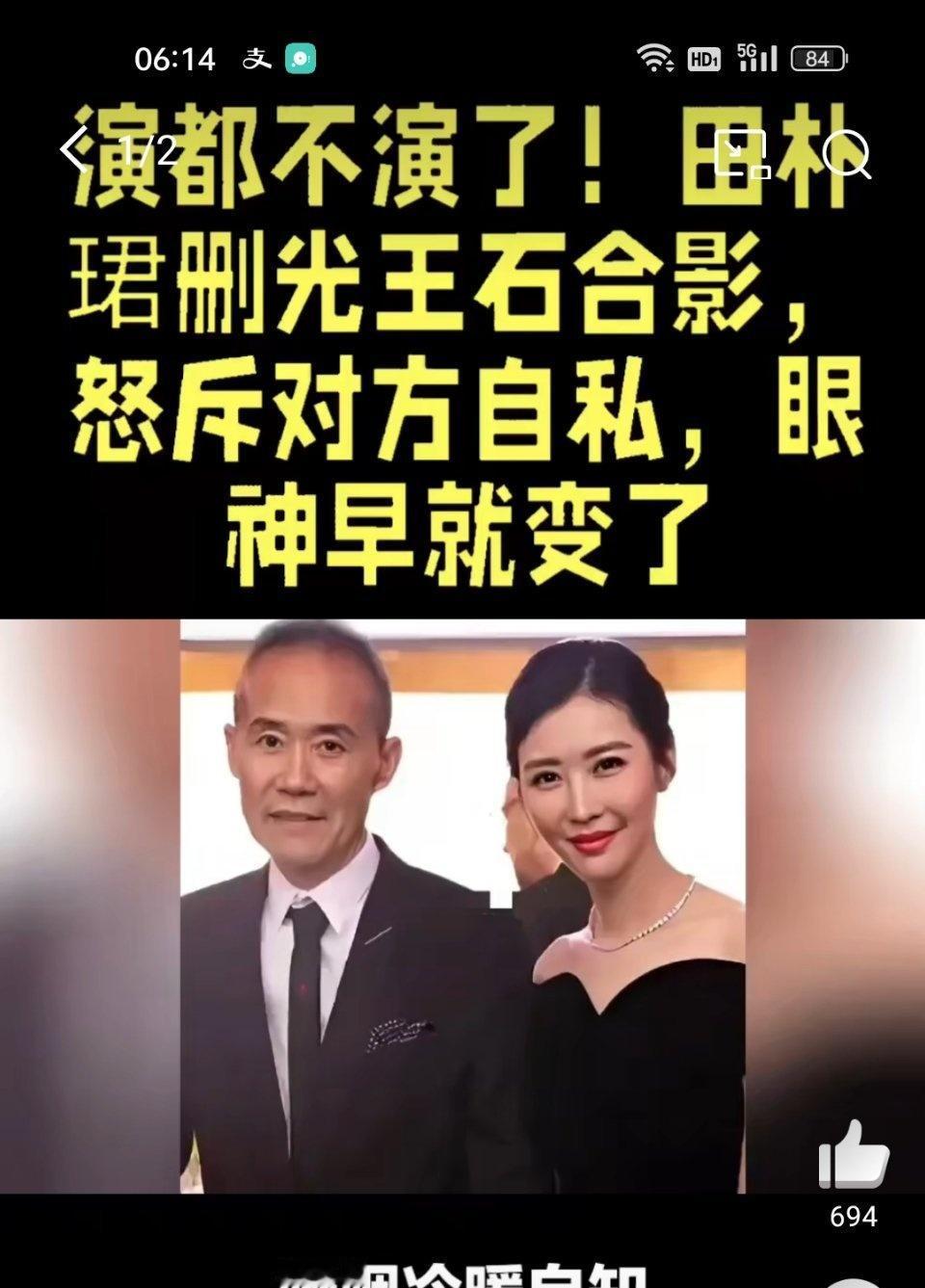 王石60岁的人千万别找个小媳妇男人人到中老年，就越来越温顺了，因为他得指望老婆了