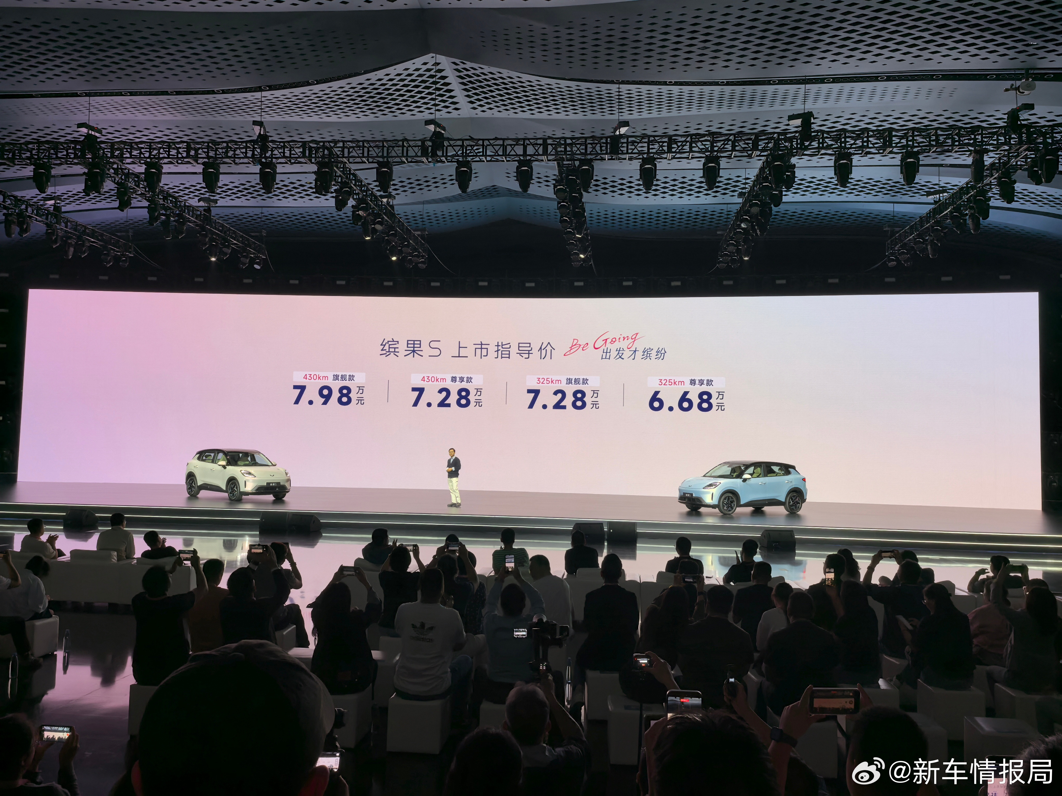 五菱缤果S售6.68万起9月27日，五菱缤果S正式完成上市，新车售价为6.68-