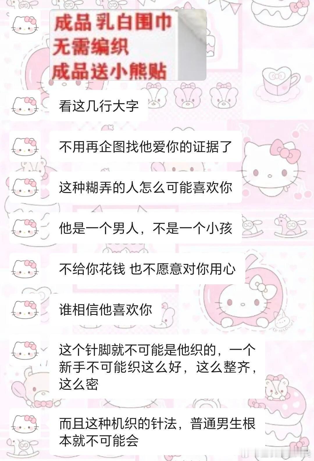 男朋友说，他织的围巾，我觉得像成品。