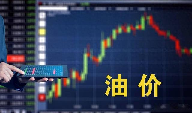 最新! 油价调整通知