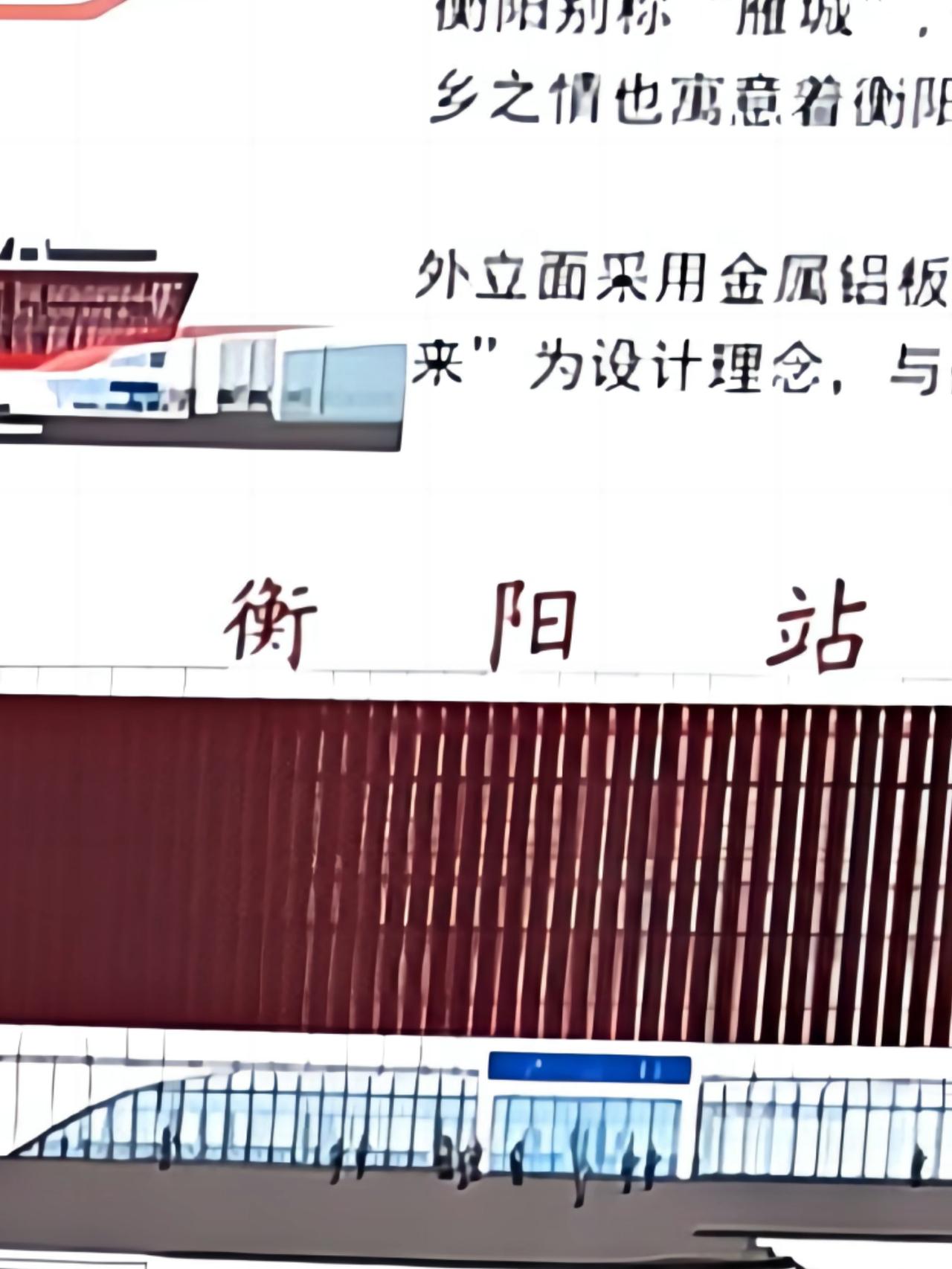 衡阳火车站改造还搞不搞 大家都还记得吧，早前官方媒体曾报道计划投入6000万