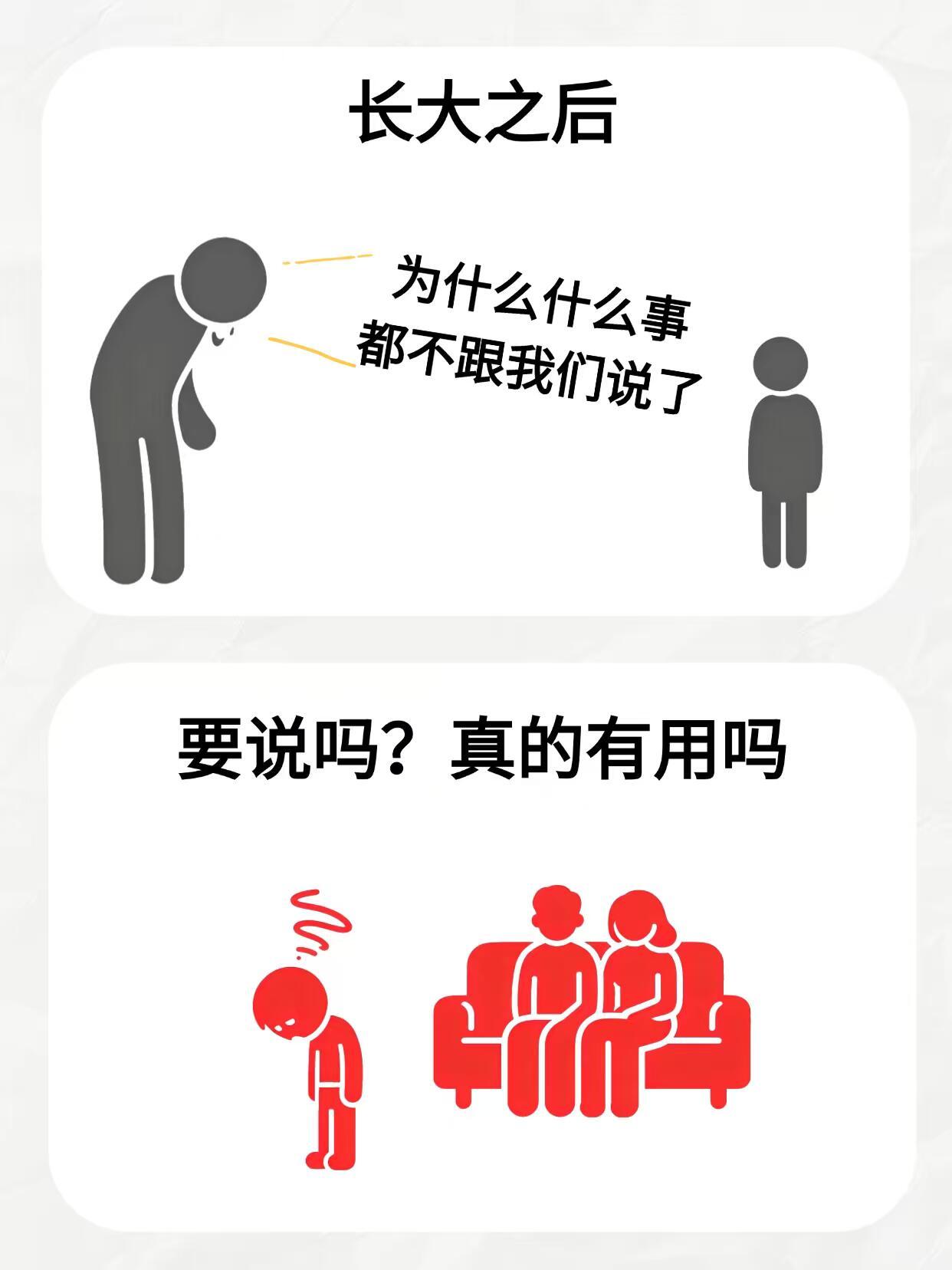 如何得到一个沉默的孩子！！！​​​