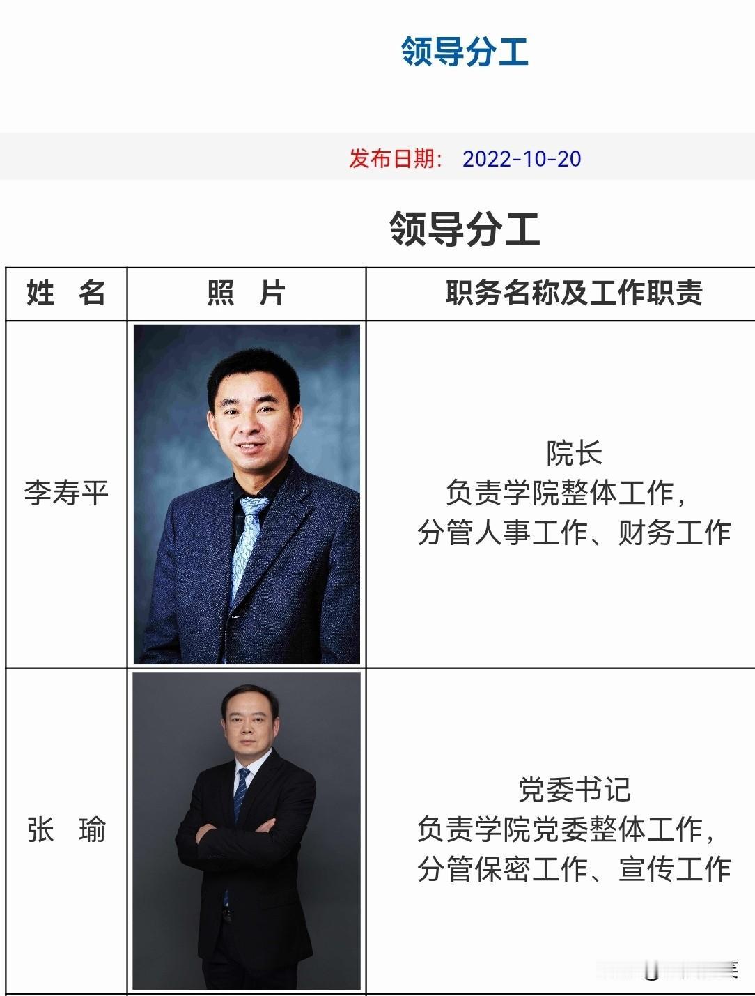 这是北京理工大学法学院的主要领导班子成员。堡垒一定要坚固，阵地一定要严守。