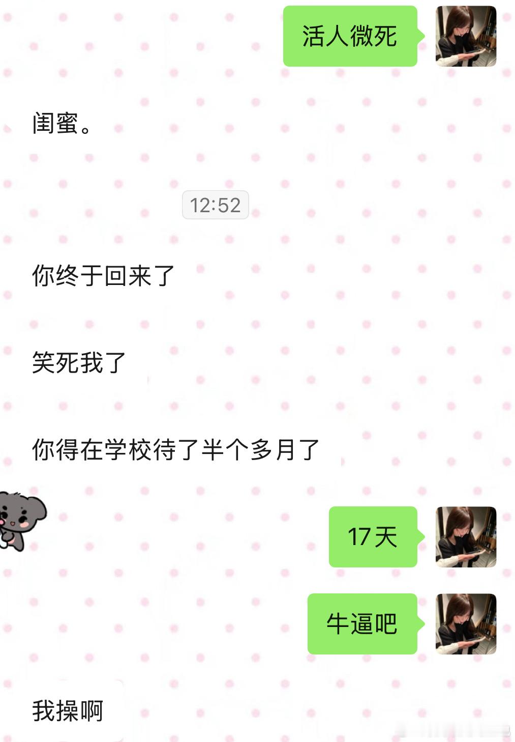 我觉得我有点实力在身上