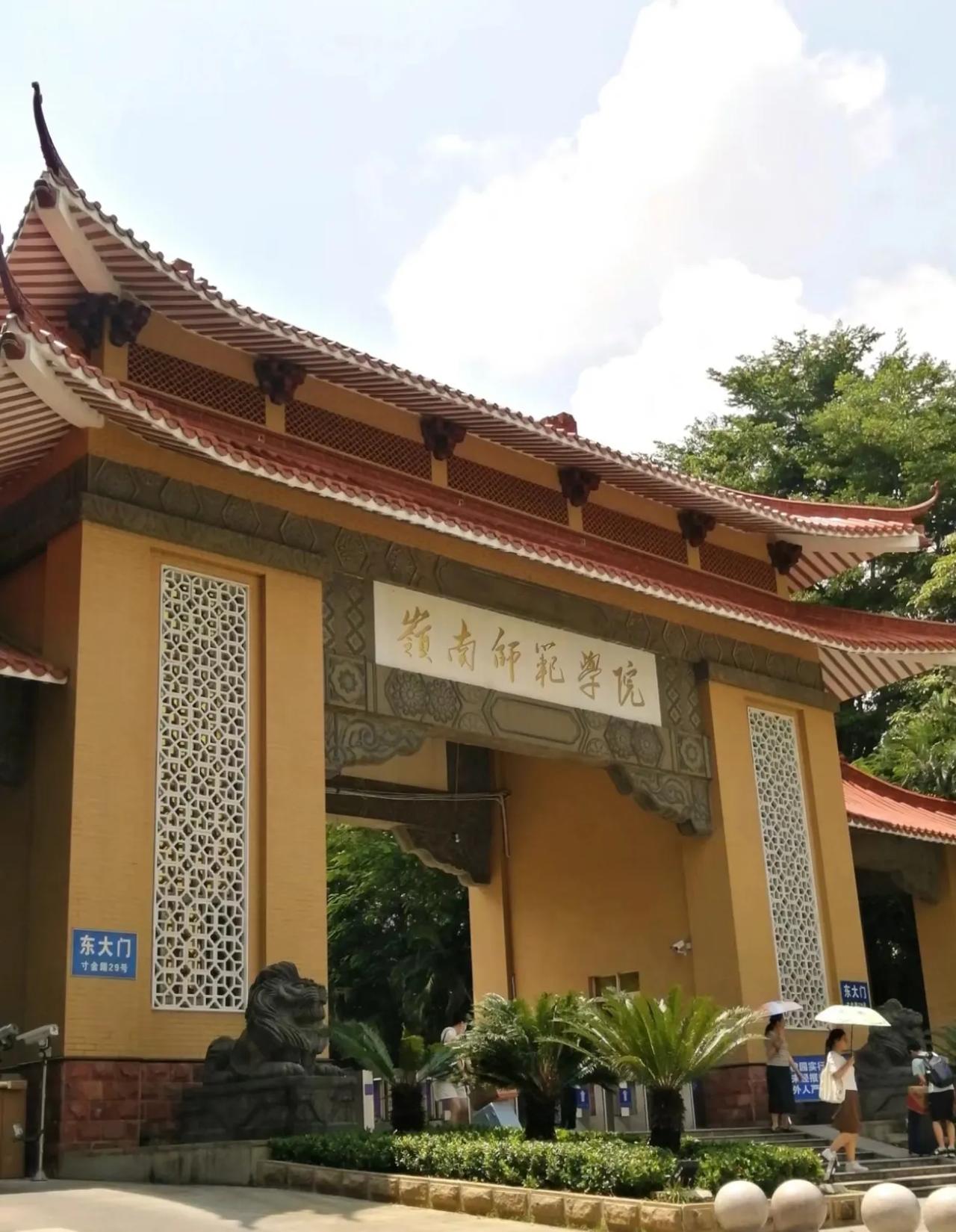 曾经同属粤西顶尖学府的两所县域师范学校——雷州师范与高州师范，如今发生了天翻地覆