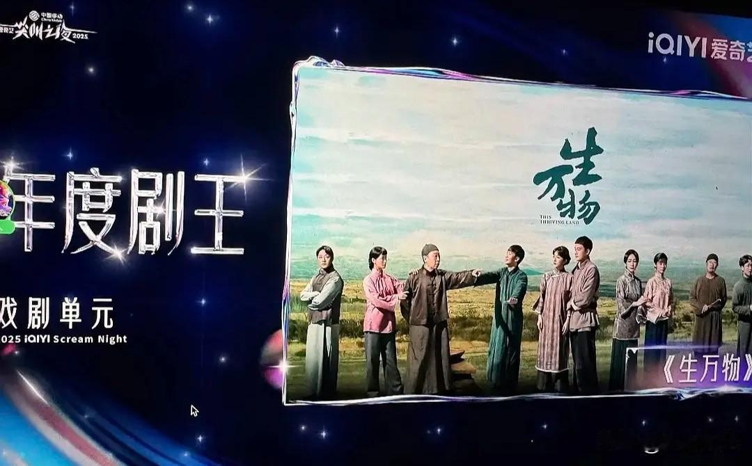 《生万物》没啥悬念的夺得了爱奇艺的年度剧王。今年爱奇艺热度破万的剧集一共也就五