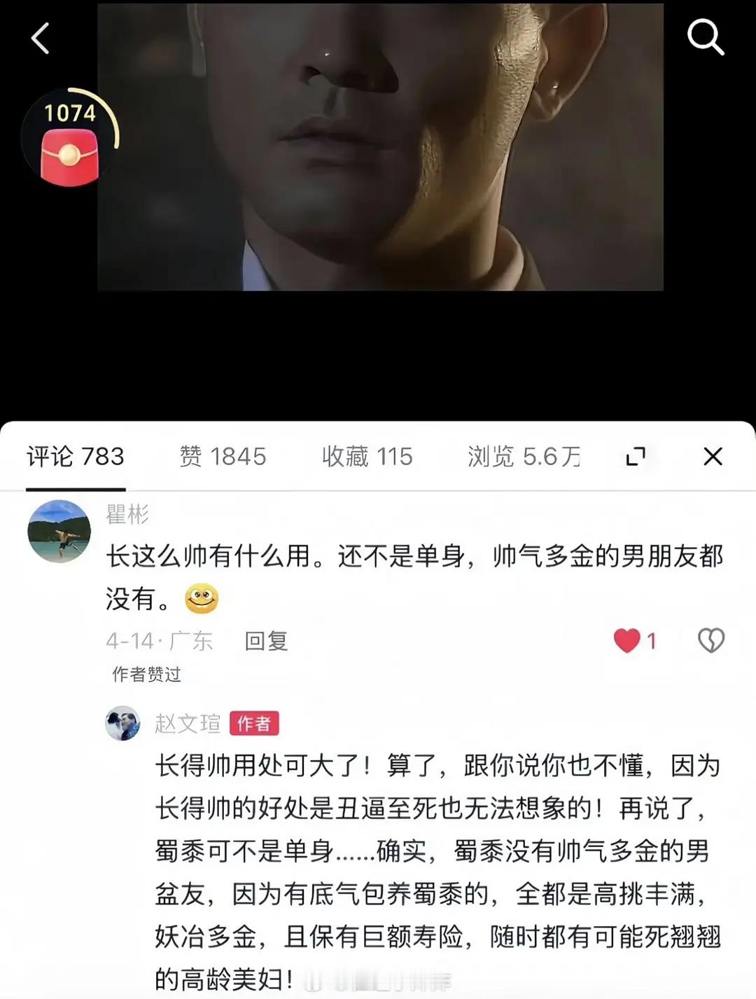 赵文瑄都出道当男208w了，还在惦记等富婆死翘翘拿遗产...