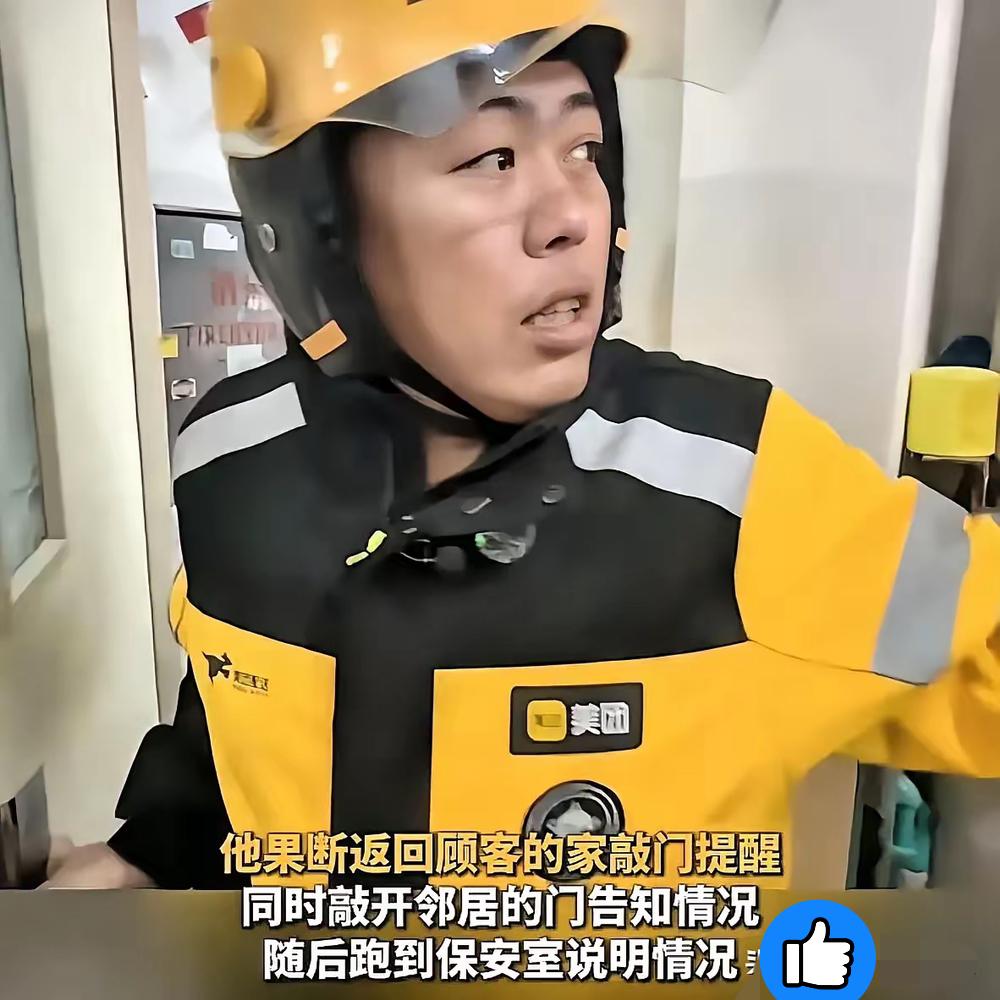外卖小哥超时20分钟被扣钱，全网却喊“值”！这波操作太顶了谁