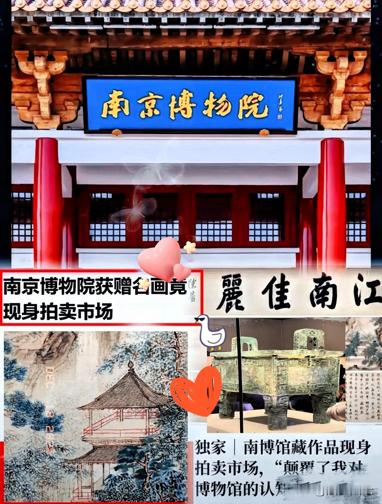 南京博物院的这场风波，简直就像一场悬疑剧，背后藏着多少不为人知的秘密啊原本，