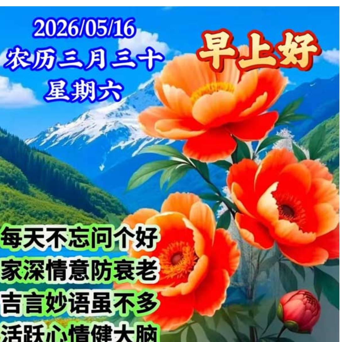 岁月如梭飞逝去，风华正茂难寻回；快乐相伴每一天，健康平安永相随；友情不在