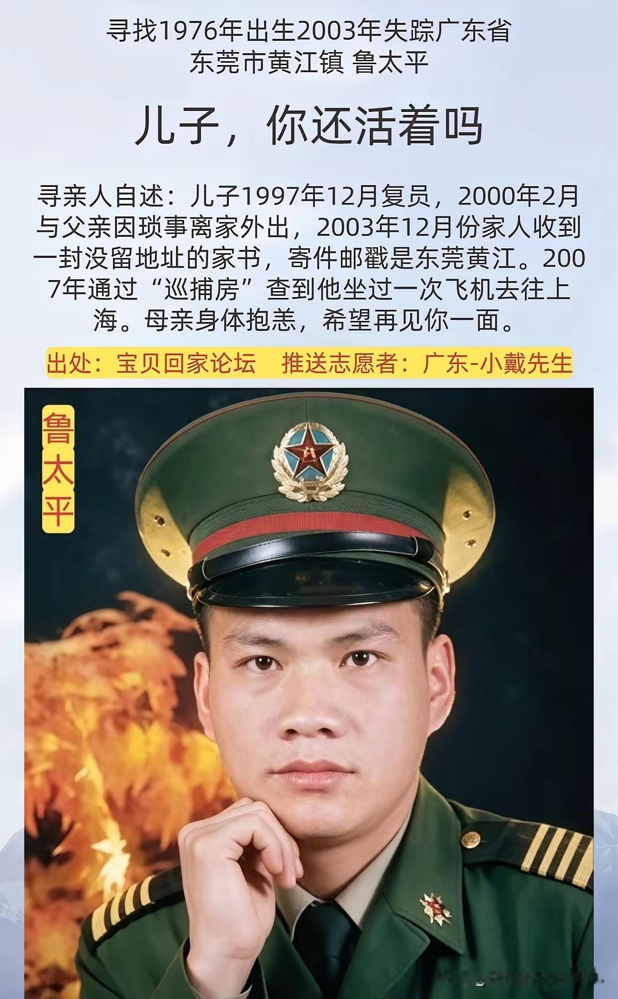 失踪这么多年的人，如果不是刻意躲避的话，那就很有可能不在人世了。因为一个正常人