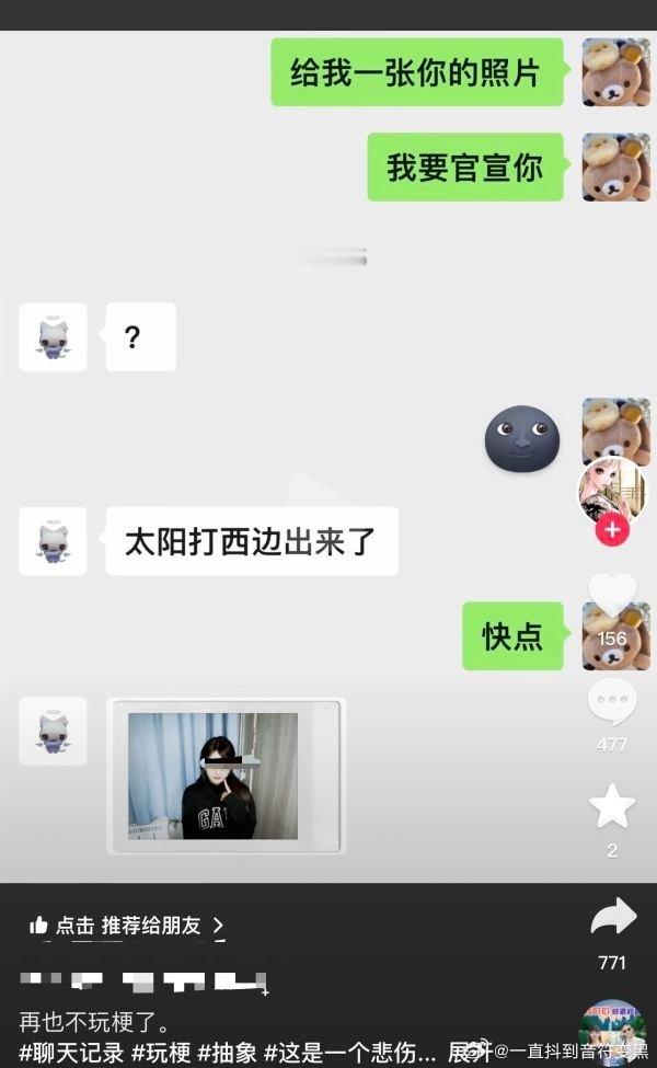 再拿抽象玩梗当挡箭牌呢？