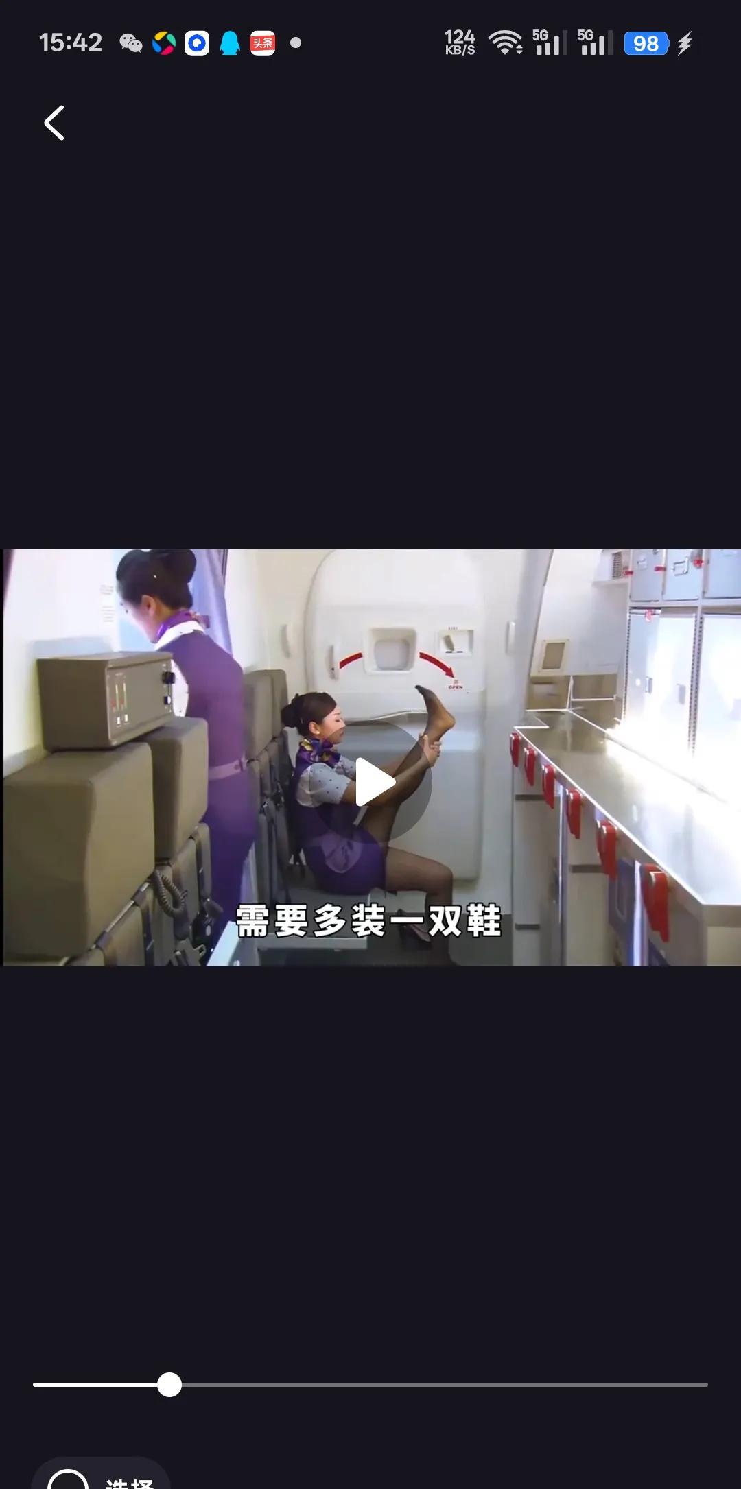 航空公司平底鞋政策，空姐的“福音”还是另有隐情？航空业的这波平底鞋改革，着实掀