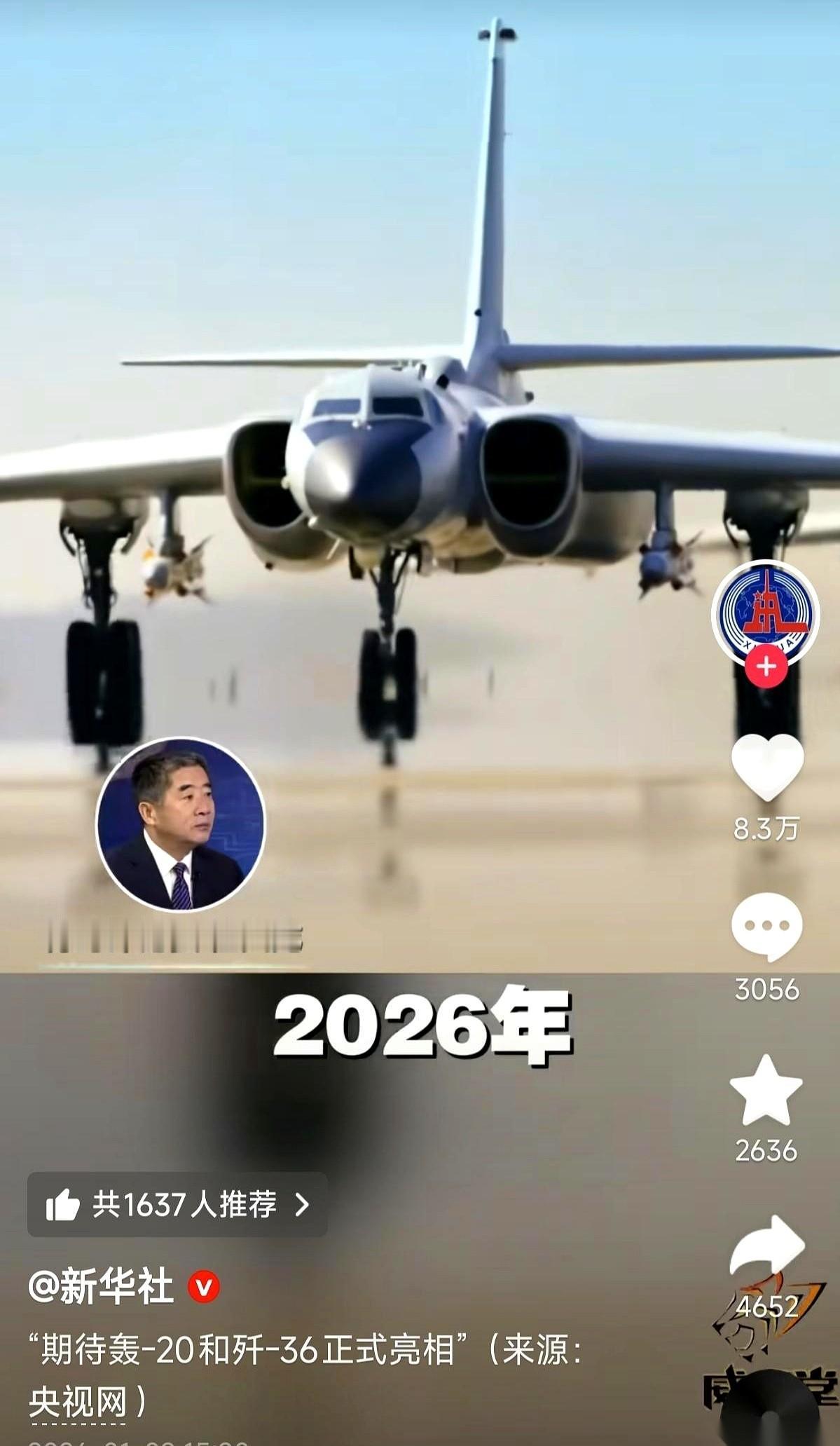 2026年。这个数字，从军事专家杜文龙嘴里说出来，整个场子一下就安静了。这不