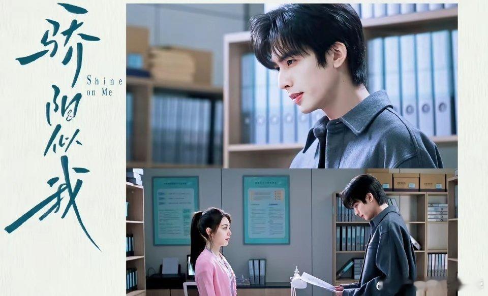 《骄阳似我》我真的看不下去了！编剧大哥“你没事吧？“…………赵今麦演的聂曦光暗恋