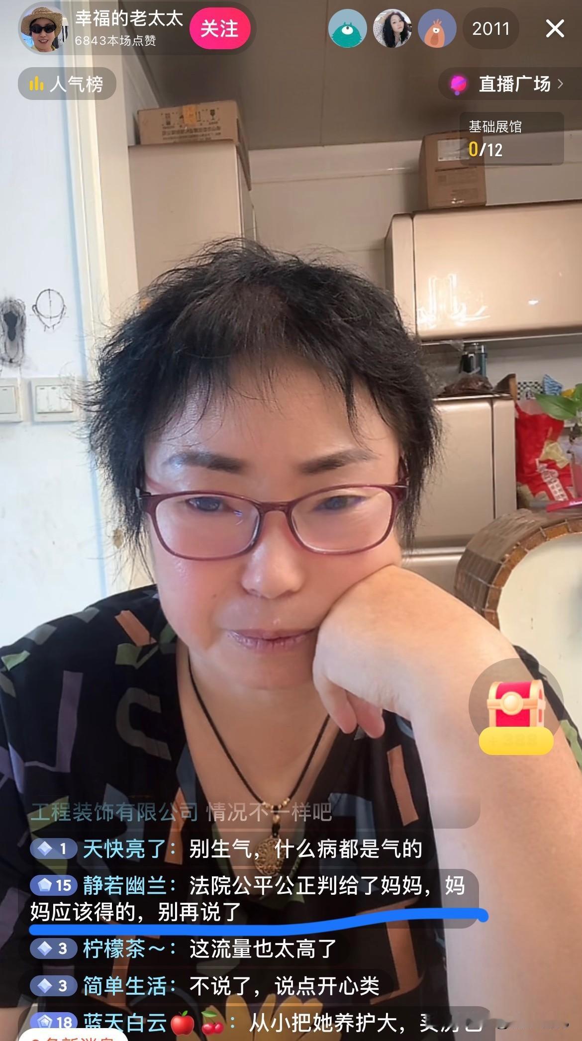李喜梅妈妈又在直播间落泪了！今天下午，她在郑州的房子里开启直播，翻来覆去地念