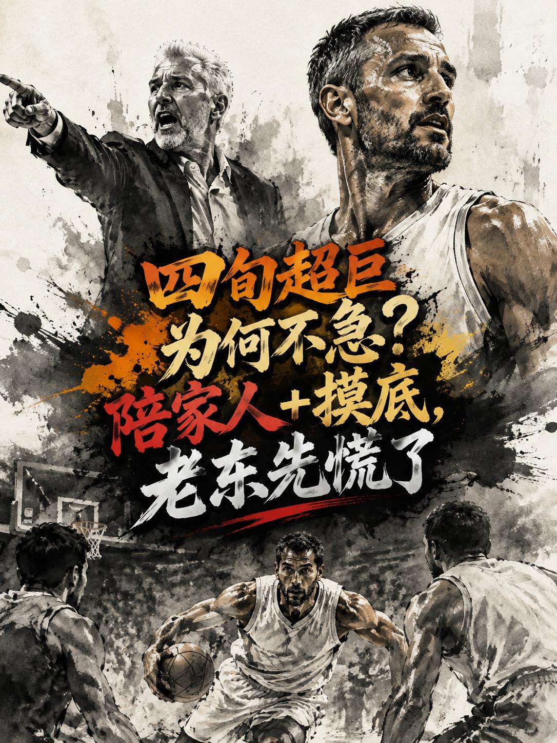 詹姆斯为何目前不急于做决定？为何没有第一时间敲定他的新下家？其实他做出这样的决定