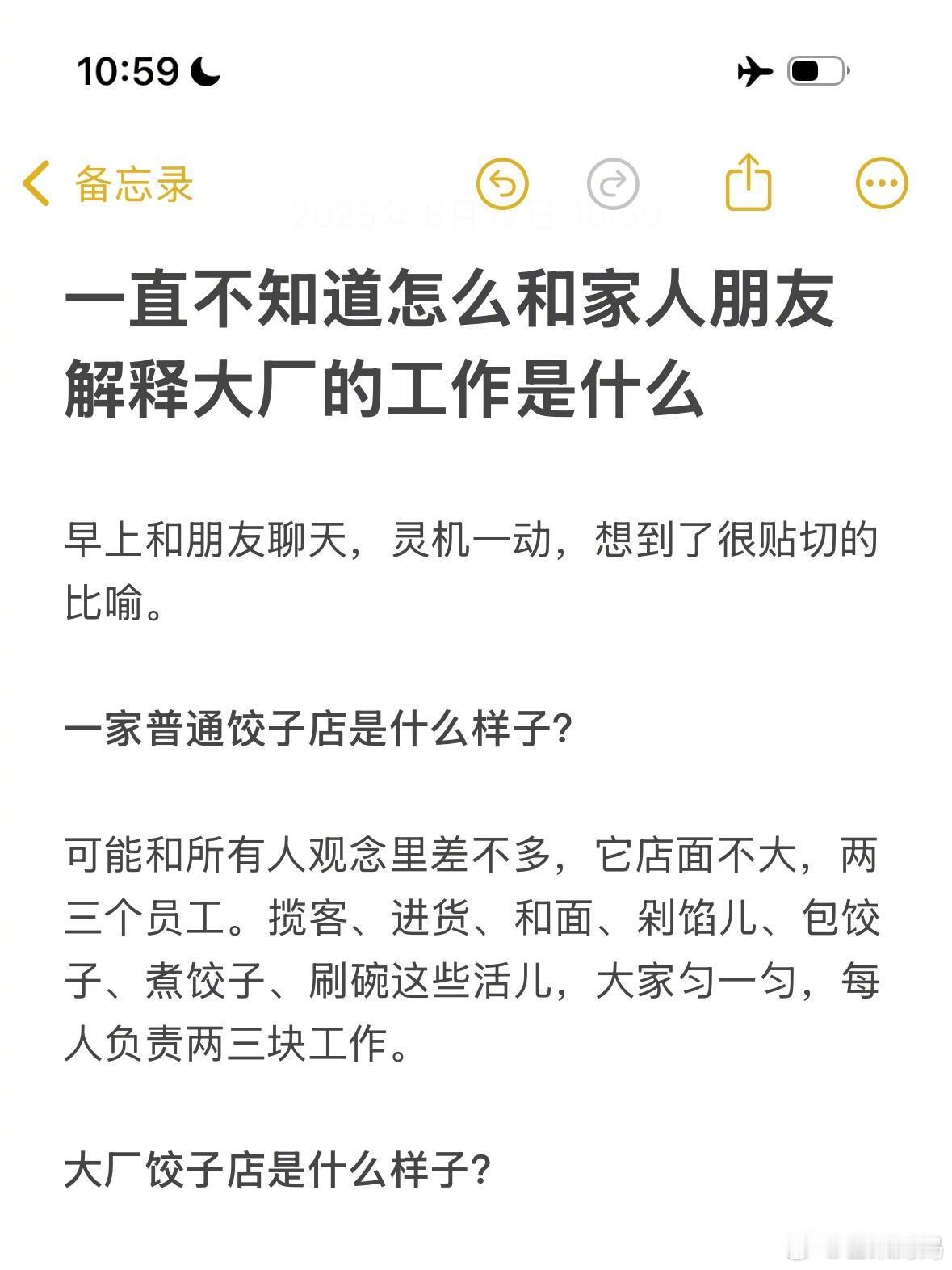 确实是互联网上关于“大厂”最清晰的解读了​​​
