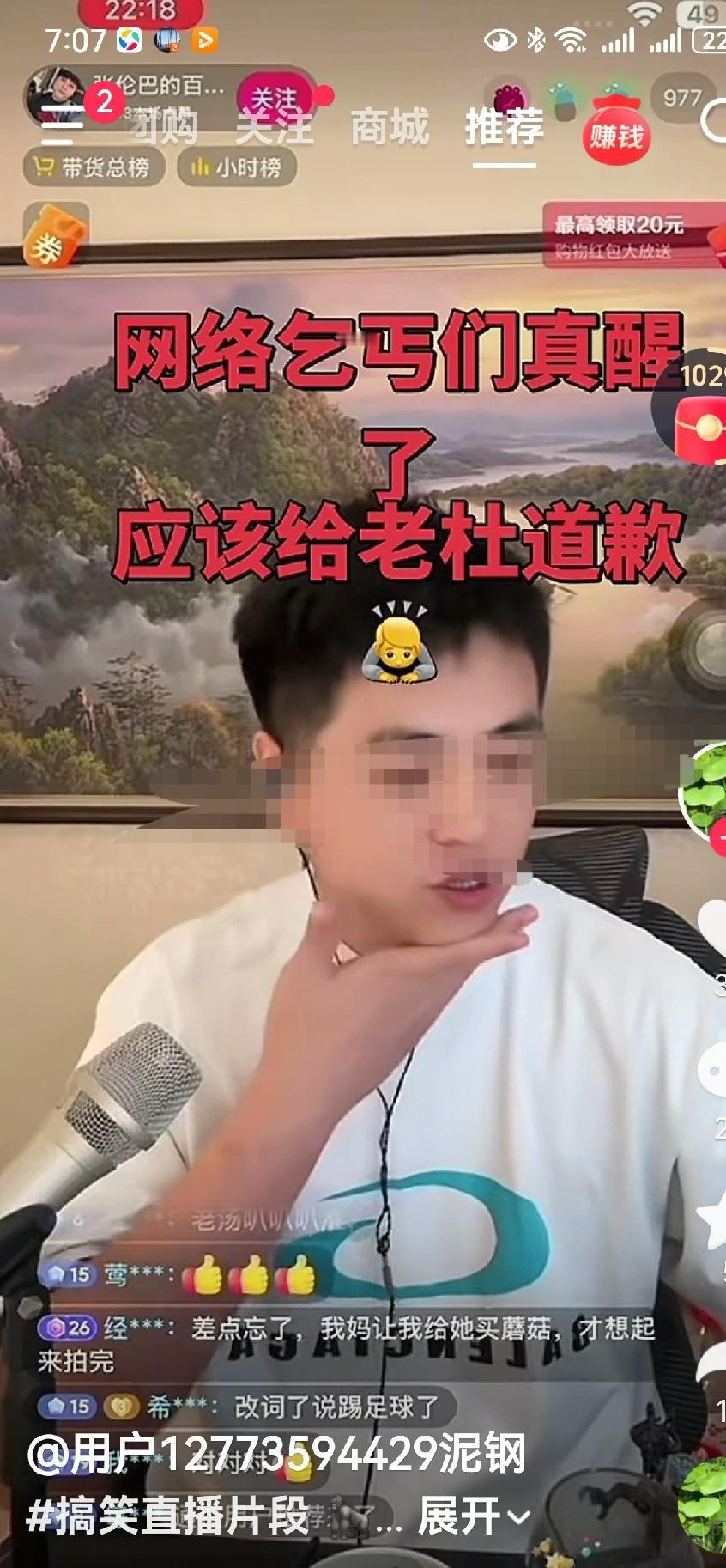 这咋回事啊？今天看到二八里熟悉的年轻的主播伦巴坐在直播间里在赎罪呢！他说他在这几
