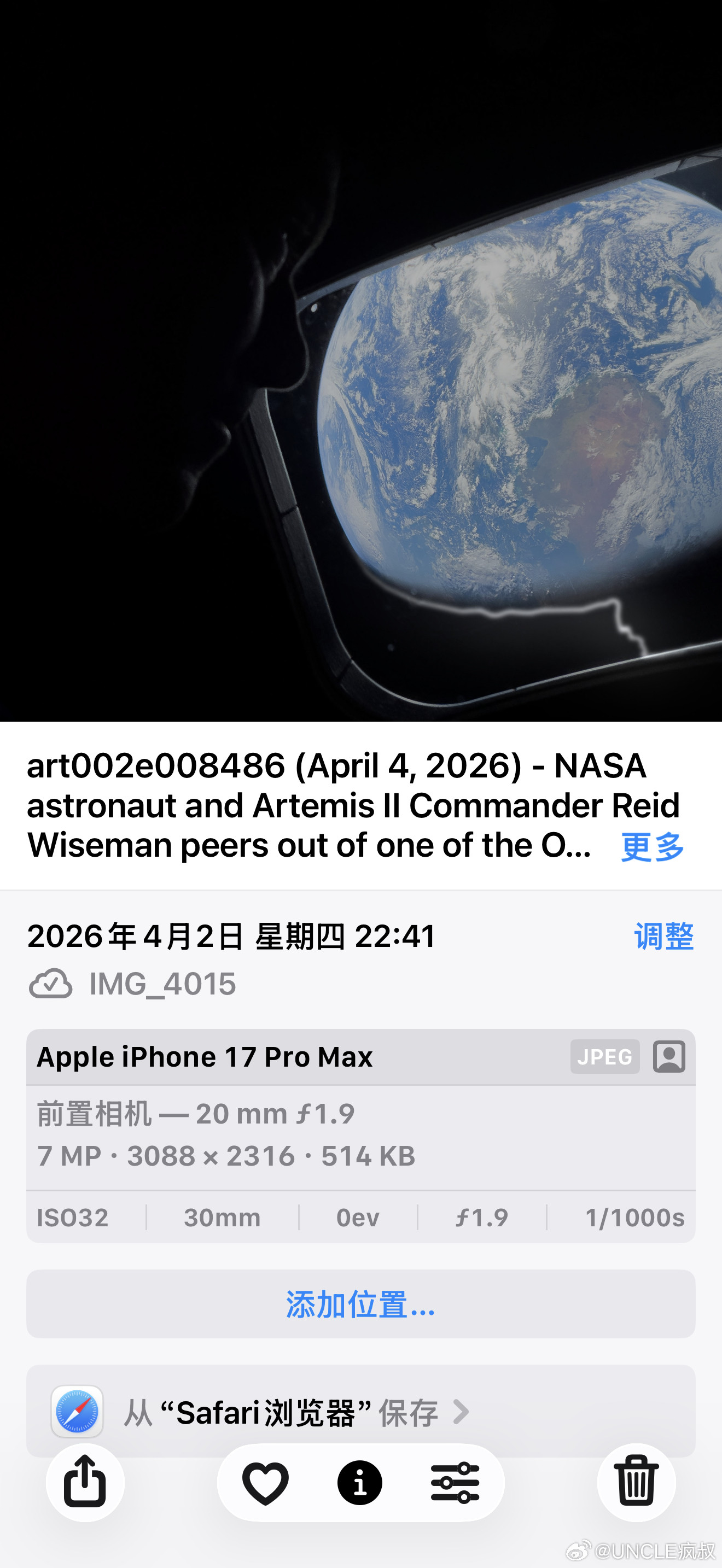 NASA公布了阿尔忒弥斯2号宇航员使用iPhone17ProMax拍摄的近