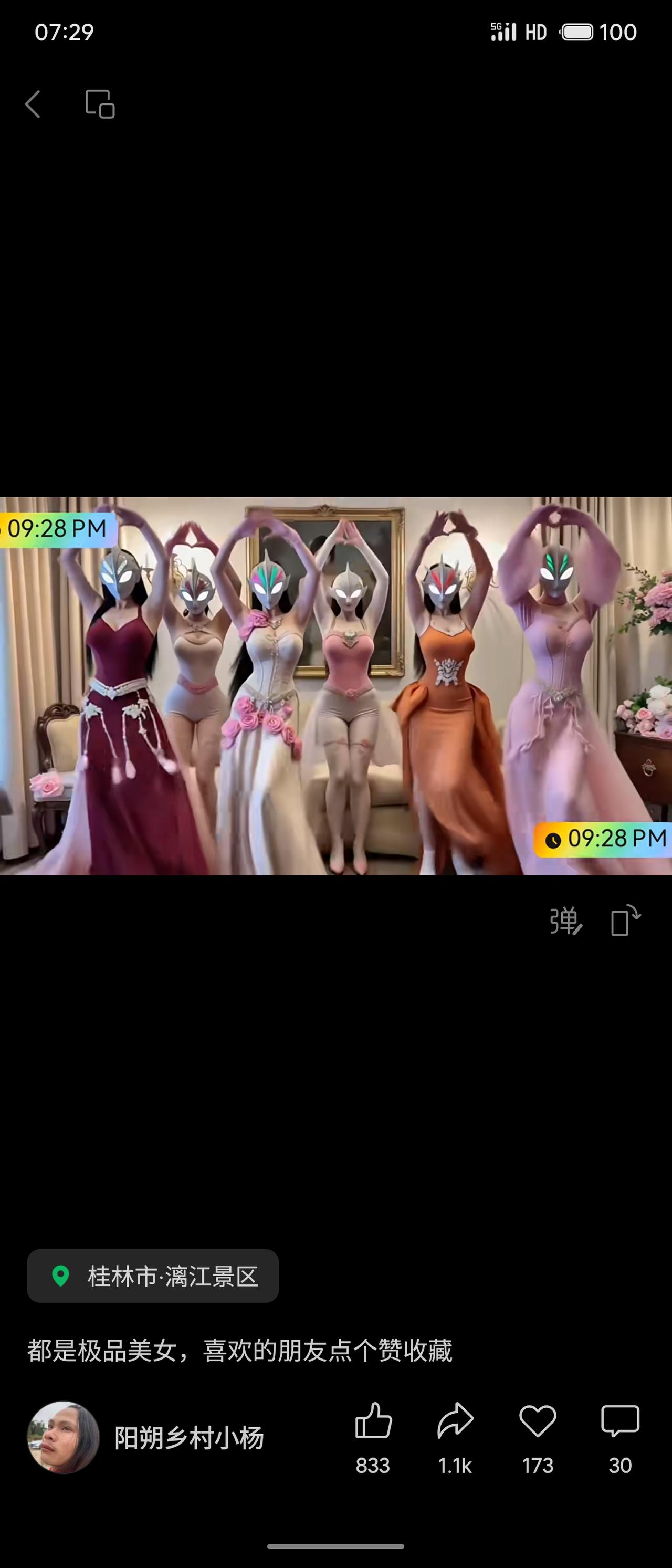 风情万种凹凸曼