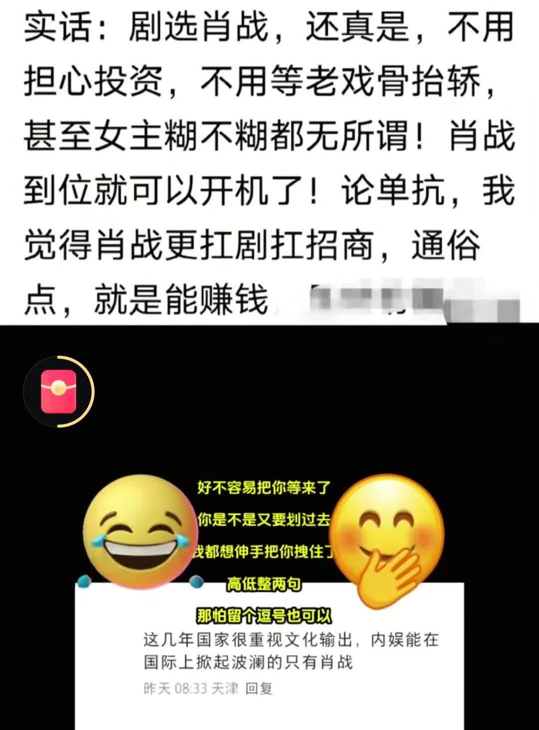 哈哈哈！肖战以前是扛剧、扛招商、扛收视，今年藏海传以后，我们肖战又多了一个扛海外