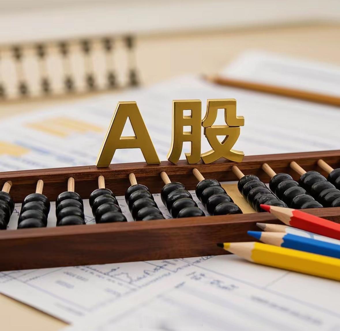 给刚入市的朋友几句实在话，都是用钱换来的教训，照着做至少能少走两年弯路——买股别