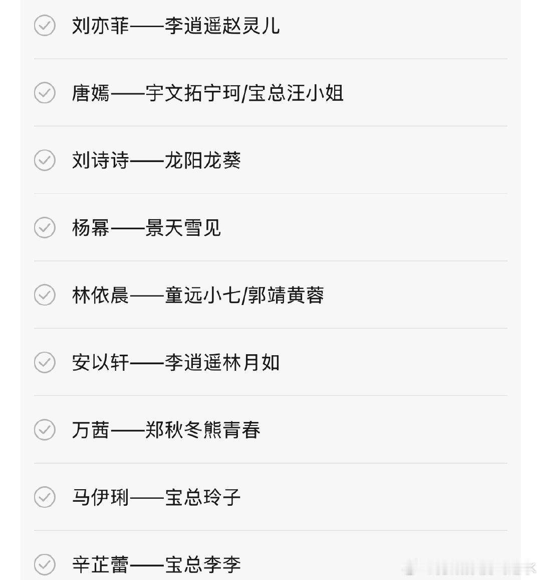 就角色而论，和胡歌最有cp感的是？​