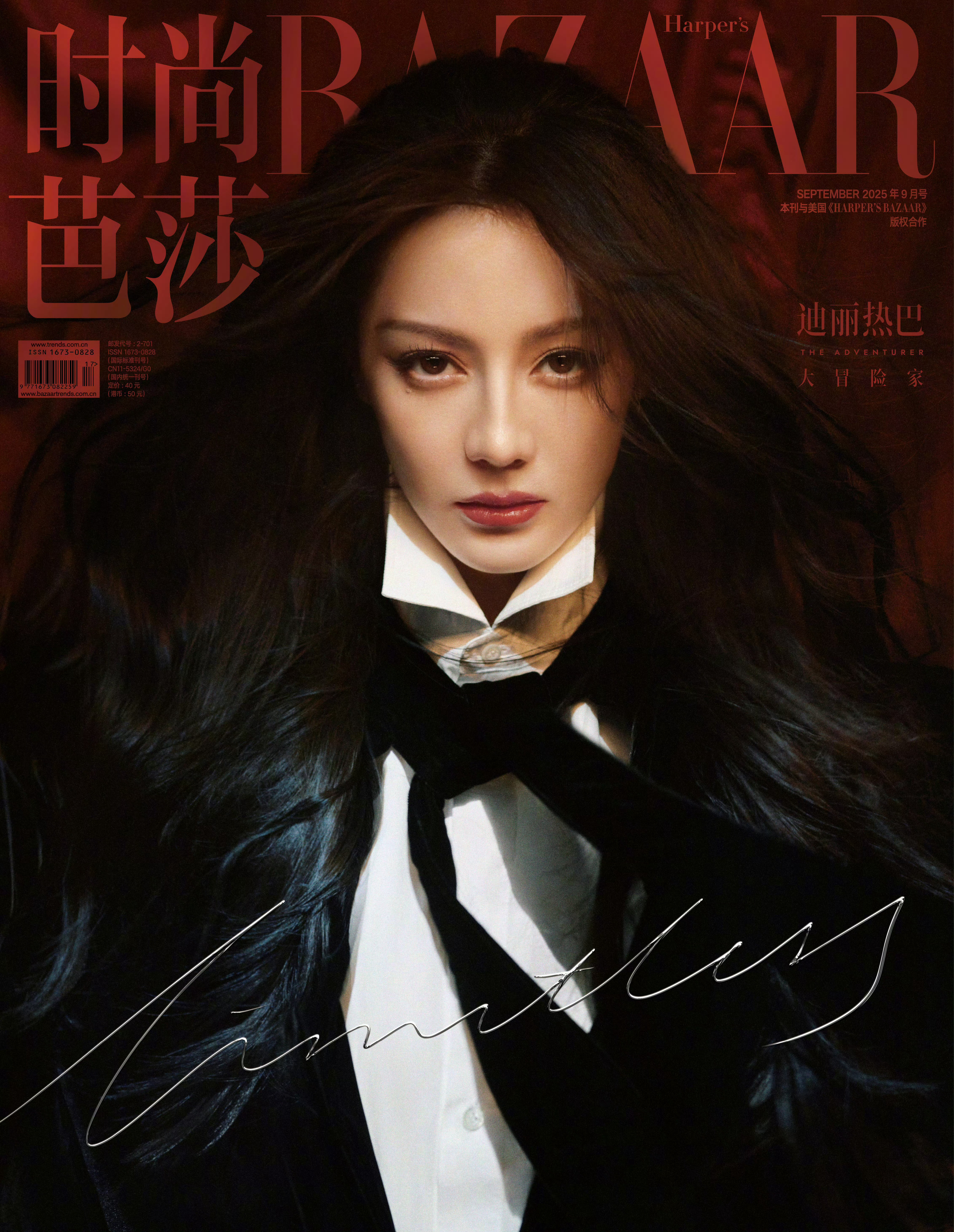 迪丽热巴×Harper’sBazaarSeptember2025时尚