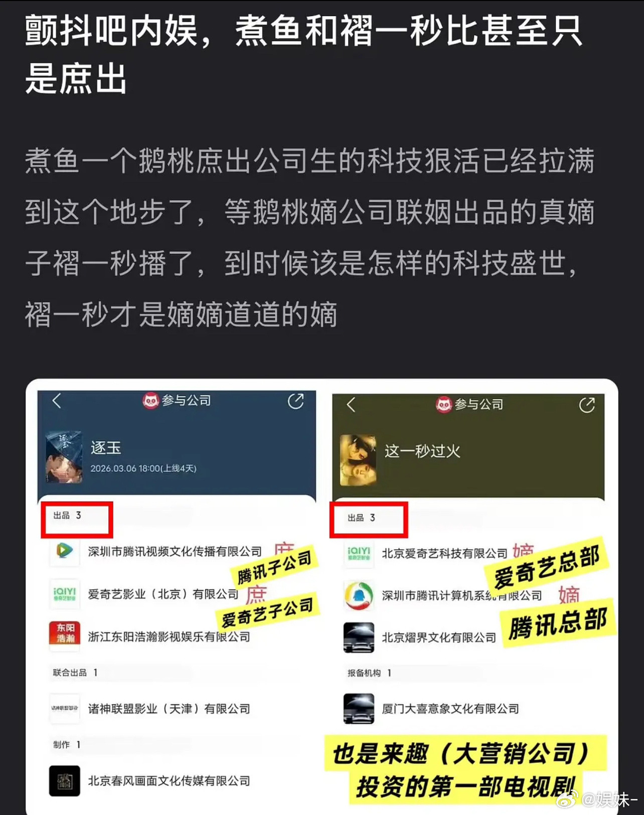 庶出都这样了，嫡出是要震碎内娱吗？😅