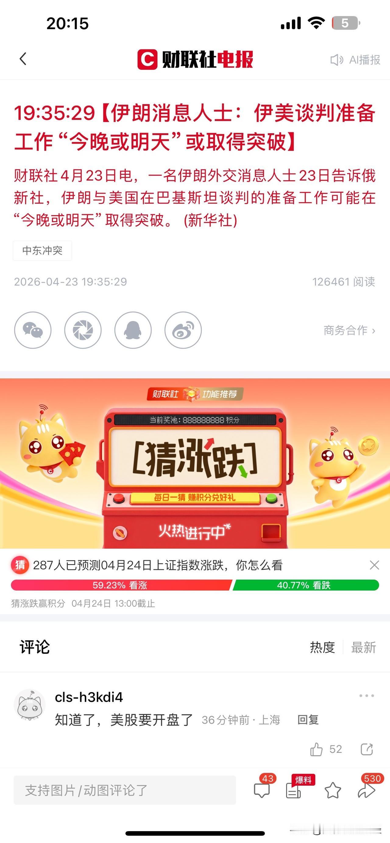 盘后尽是利好，开盘立马抗压……已经麻木了，没有兴趣！无聊之人，专干无聊之事！