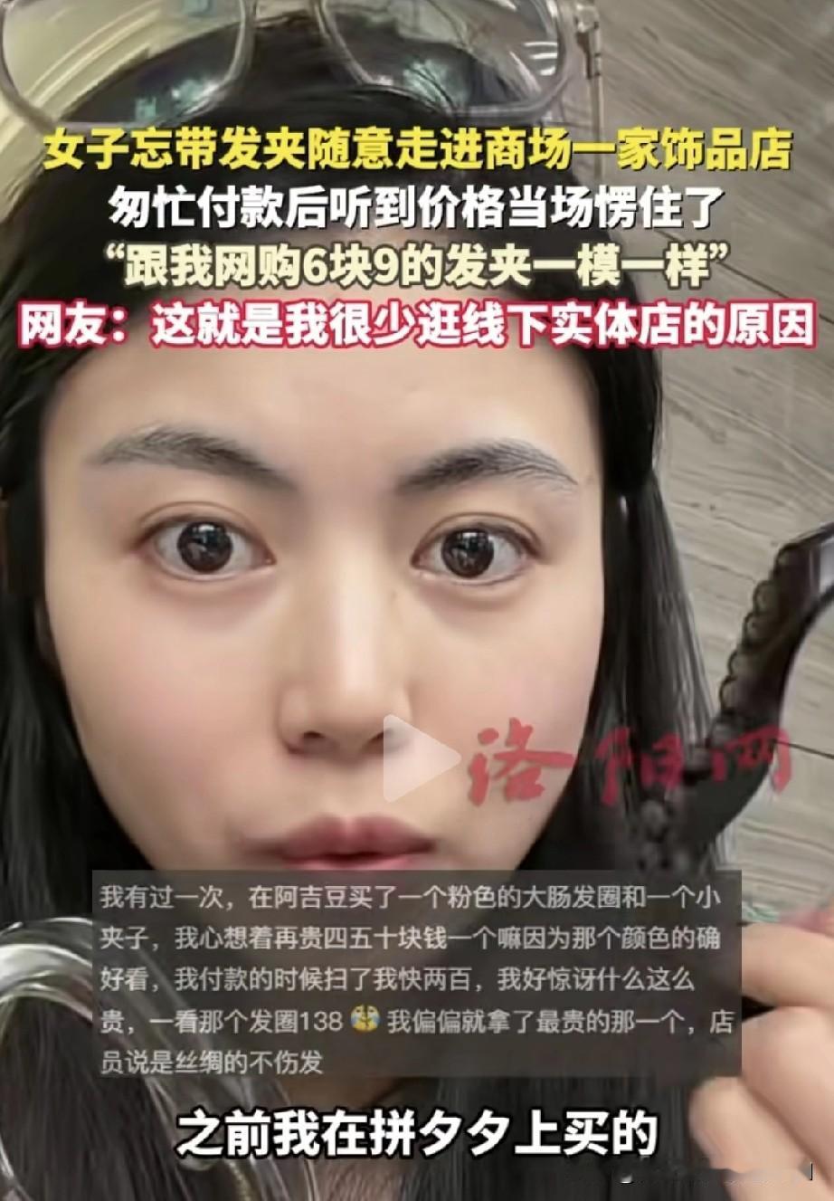 女子和老公约好等他下班去商场吃火锅。快到时间了，她走得急没带发夹，散着头发让她很